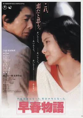 神马手机电影《孤岛回声》高清海报