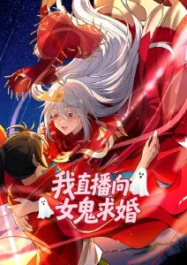 神马手机电影《山海拾遗录》动漫封面